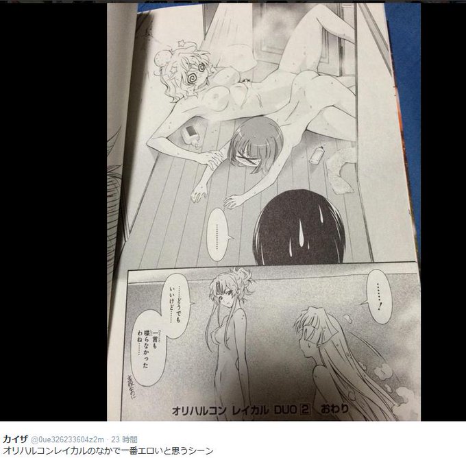オリハルコンレイカルのtwitterイラスト検索結果 オリハルコンレイカルのtwitterイラスト検索結果