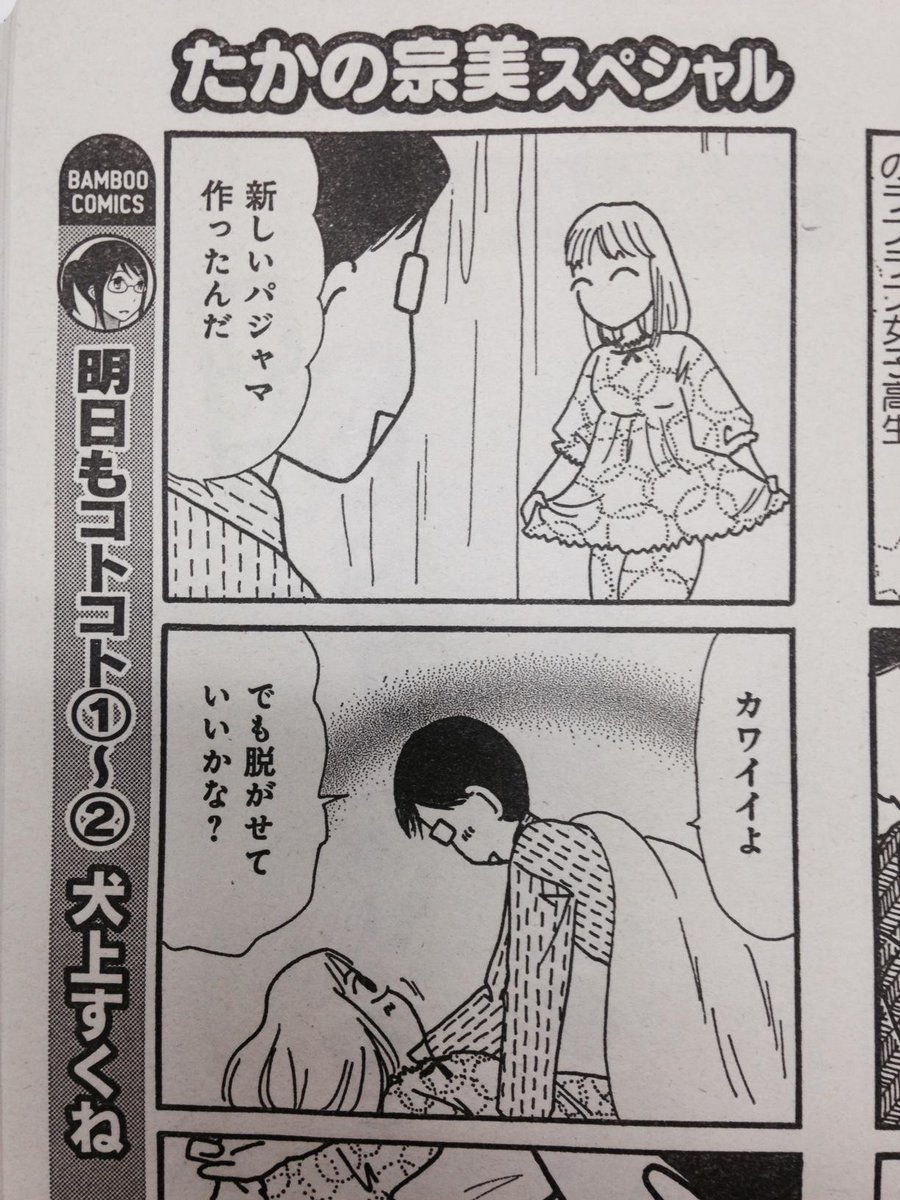 O Xrhsths 竹書房4コマ編集部 Sto Twitter 月刊まんがくらぶで連載中の大人気カリスマ奥さん4コマ 有閑みわさん がたっぷり100p超 有閑みわさん増刊号 本日発売しました 今夜は寝かさないぞ Http T Co Et9uixuswp Http T Co 8apvbtd0gy