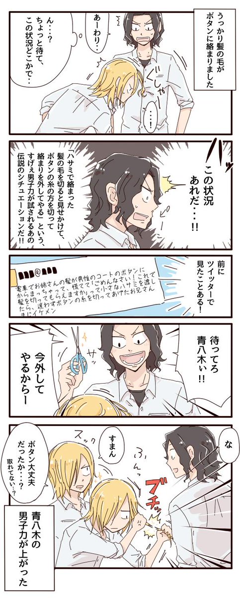 あまおう Ar Twitter T2 あのシチュエーションと手嶋と青八木 Http T Co Inak7tiijx あまおう Ar Twitter T2 あのシチュエーションと手嶋と青八木 Http T Co Inak7tiijx
