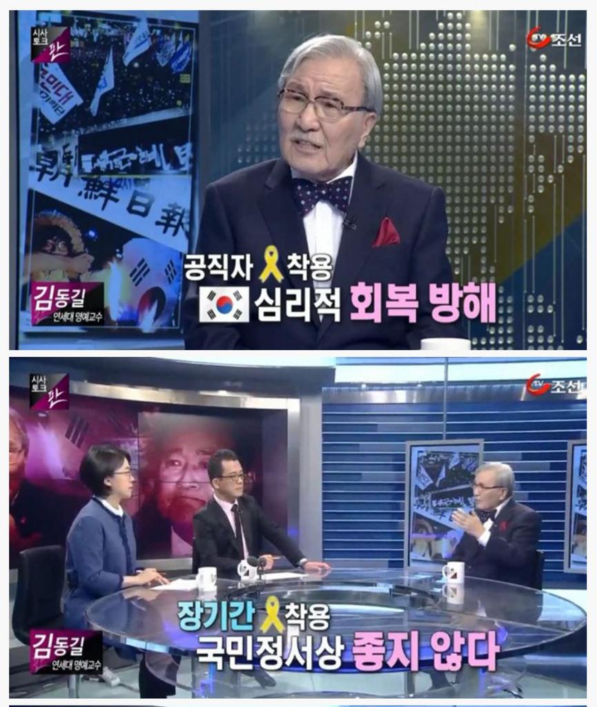 노란 리본을 이제 그만 거두자고도 못하고
세월호 인양하지 말자고도 못하는 정치인,관료 등은 모든 국민이 세월호 유가족이라고 생각하는지?
ilbe.com/5684030001
#김동길 #fb
<a href="/echoxy1/">서울토박이 전투적 민주주의</a>