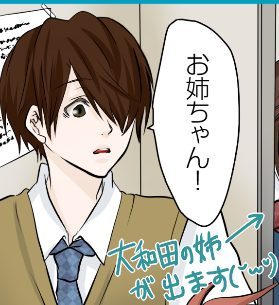 今夜もABO!!もそもそ描いております～。
新幹線で線画おこしてた大和田はこんな感じになりました。
お姉ちゃん! 