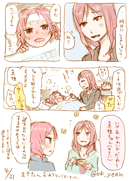 まきたんでした/35分 