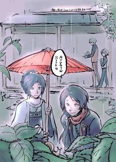 蛍丸さんと鶯丸さんがお茶を運ぶ縁側を望むと、大和守安定さんと加州清光さんがカタツムリを見ています。雨の降る日は一風変わった風景もありますね。 【毎日ンダベガ】 #刀剣乱舞 
