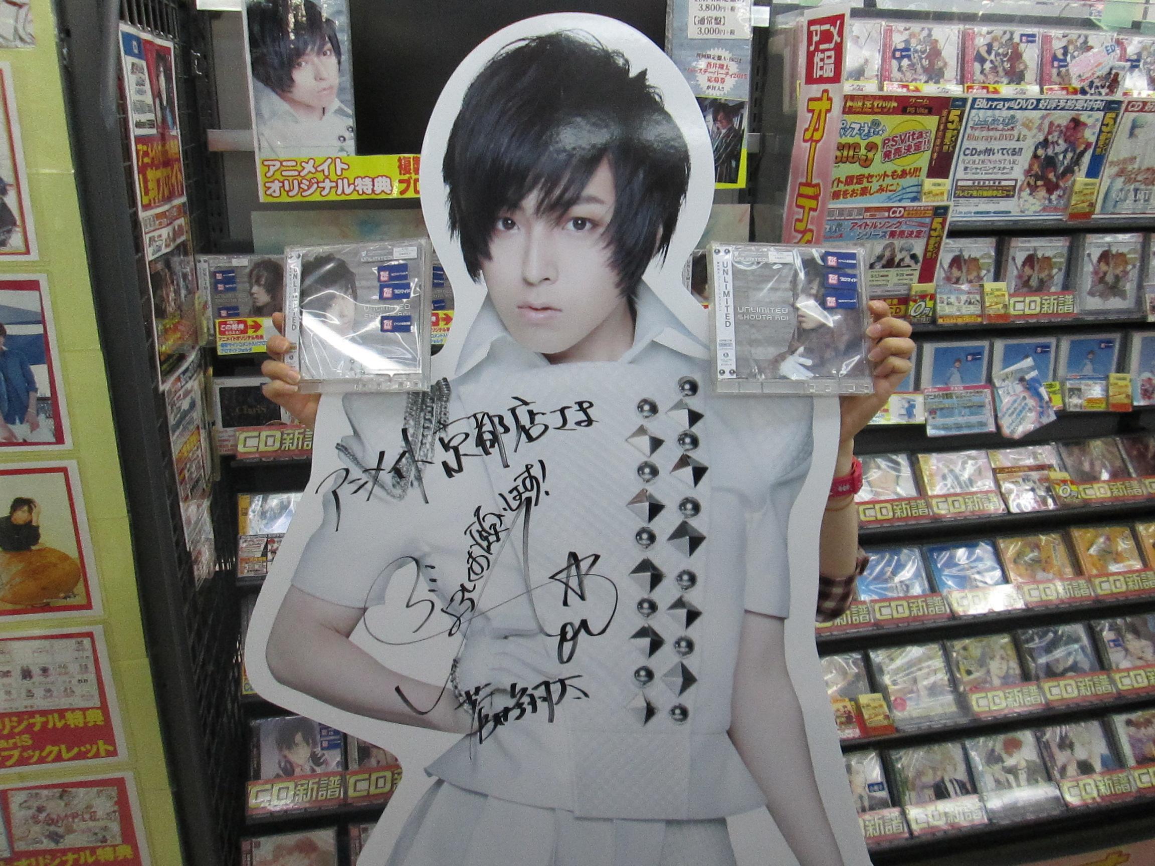 蒼井翔太 当選品 非売品 サイン入りブロマイド CD「天使の祈り