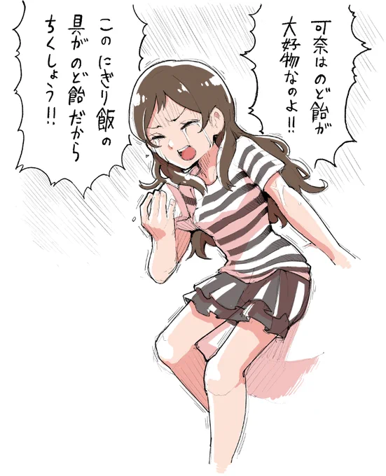 可奈ちゃんの体重増加の原因を看破する北沢さん。 
