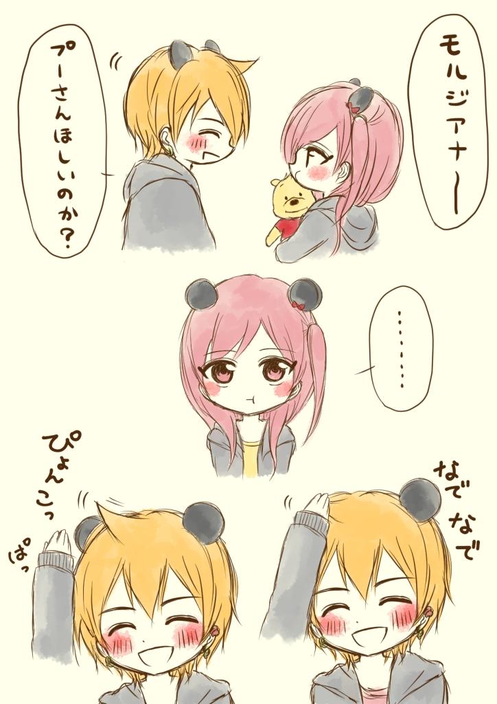 #今日のアリモル
アリモルディズニーデート⑩プーさん
もう飽きた小ネタ終わる。あとデートまでの経緯とデート終わってホテルの話を数十ページ描き足して支部に入れます……(:3_ヽ)_ 