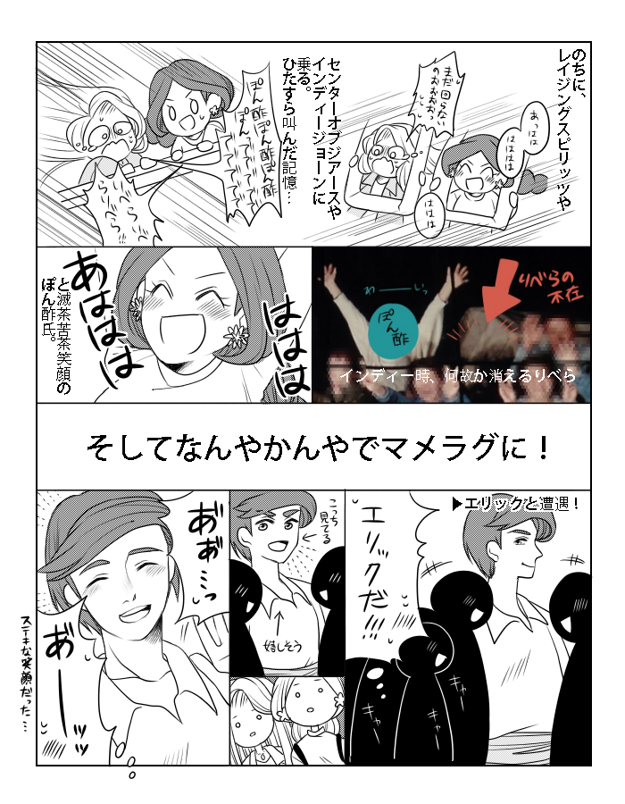4/20にぽん酢(@PONZUxPONZU)と行ってきた「キングトリトンのコンサート」先行プレビューイベント兼オフ会レポ!
ネタバレは無いです。雰囲気だけ…