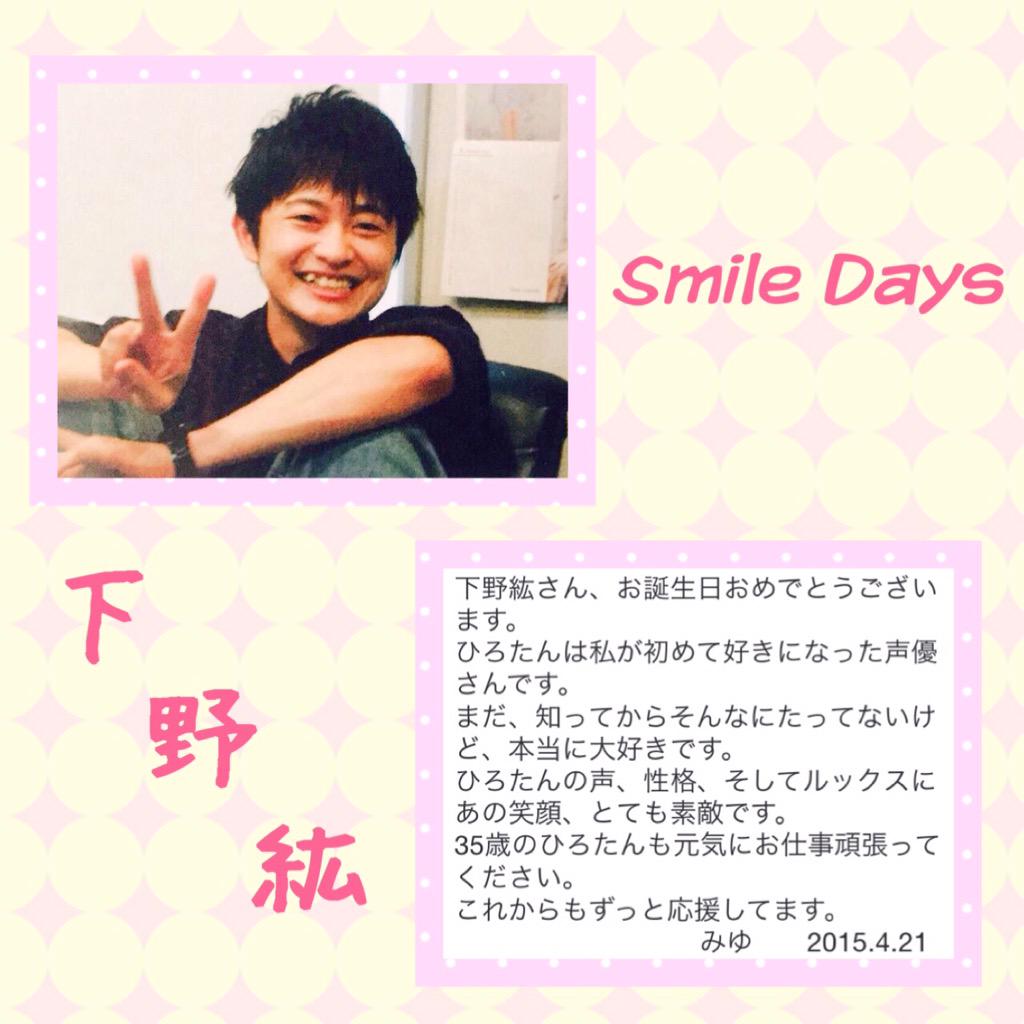 下野紘生誕祭15まとめ2 71ページ目 Togetter