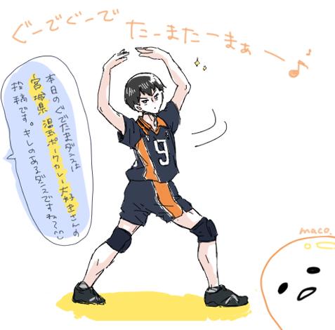今日のぐでたまダンス 