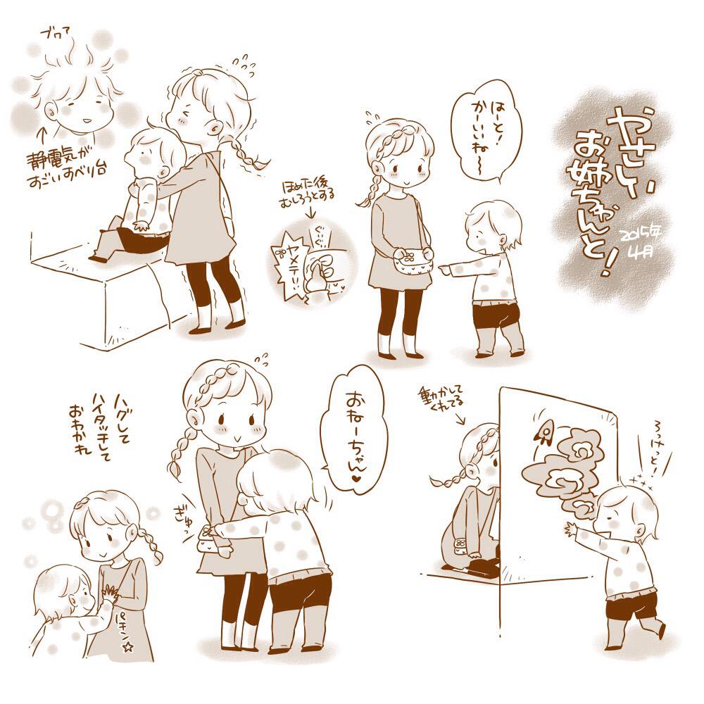 優しいお姉ちゃんに出会ったのでメモ。娘が覚えたての言葉を駆使して一方的に話しかけるのでどうなる事かと思っていたけど、娘のいく先々で手を貸してくれて最後まで付き合ってくれたお嬢さん。ありがとう。 