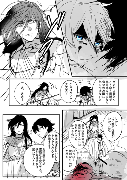 堀兼 京都ステージでついに堀川くんの本領発揮だ!!! 