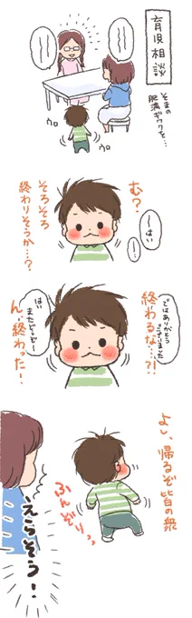 殿様か!!!!と突っ込みたくなるくらいの歩きっぷりでした ('◉ ∀ ◉`)<とのー! 