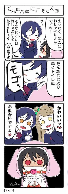 good night NICO-chan. 