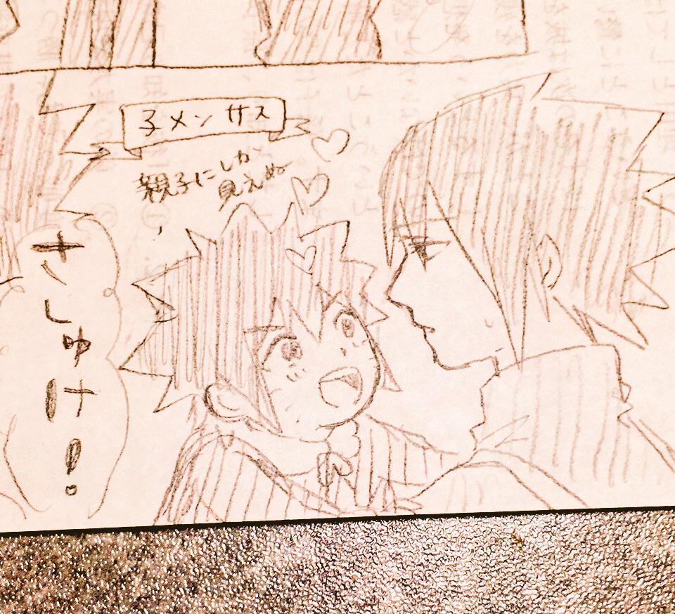 らくがき帳見返してて私 ナルサス家族パロ好きやなってゆう 