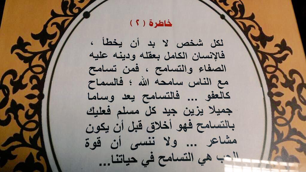 Together2parad1's tweet photo. الخاطرة (٢)
المشاركة في الحملة 
أعجبتكـ/ي ادعمها برتويت 👏 
#حملة_معا_حتى_الجنة http://t.co/zXcQZcgoZH