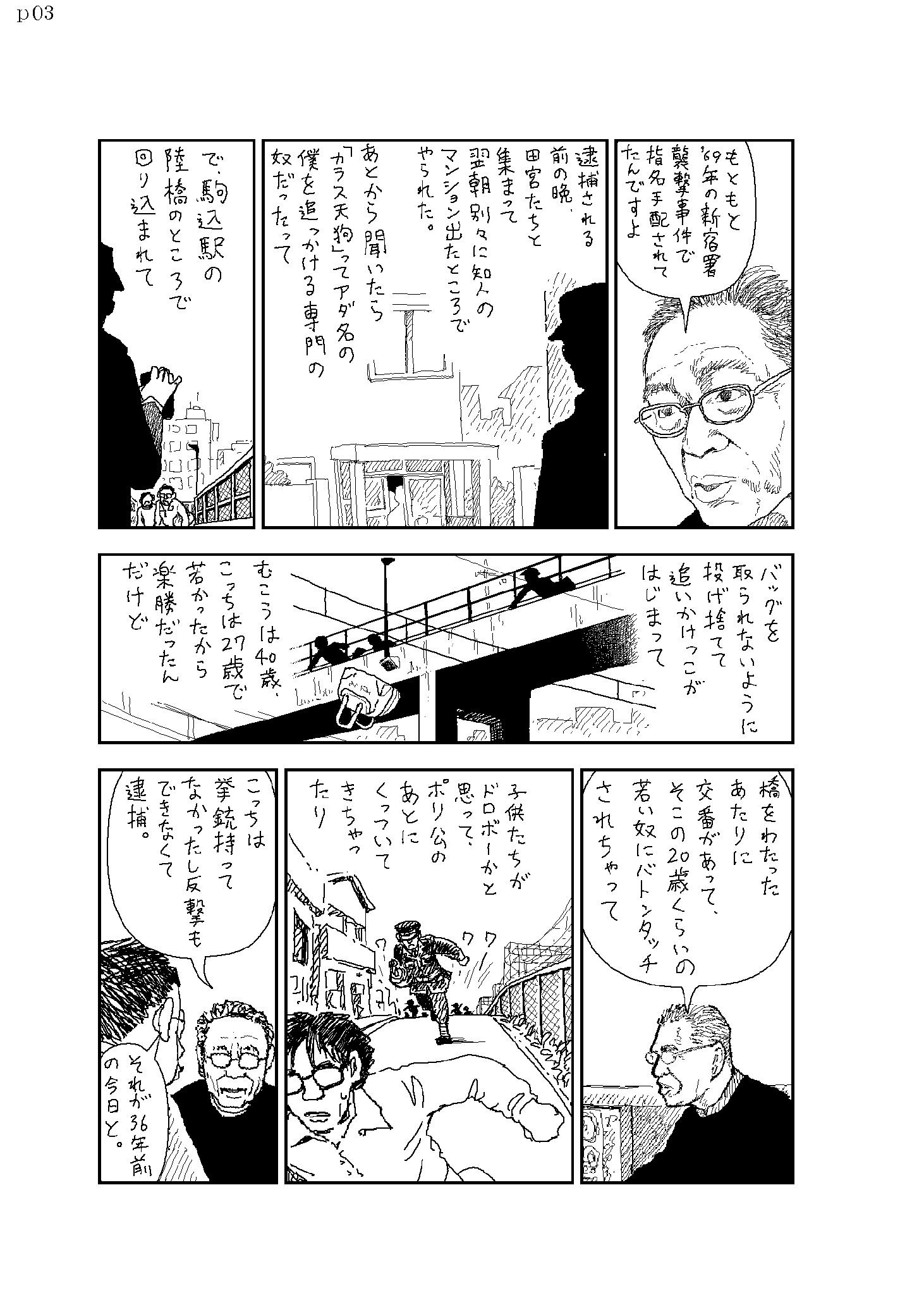 塩見孝也 Feat 偲ぶ会 レッド 山本直樹 Wikipedia Http T Co Beubexyvv8 Http T Co R7dca8emhx Twitter
