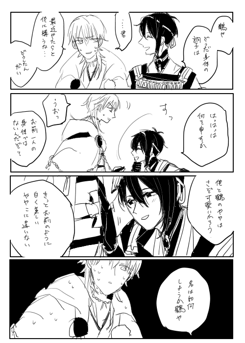 1日1本みかつる57