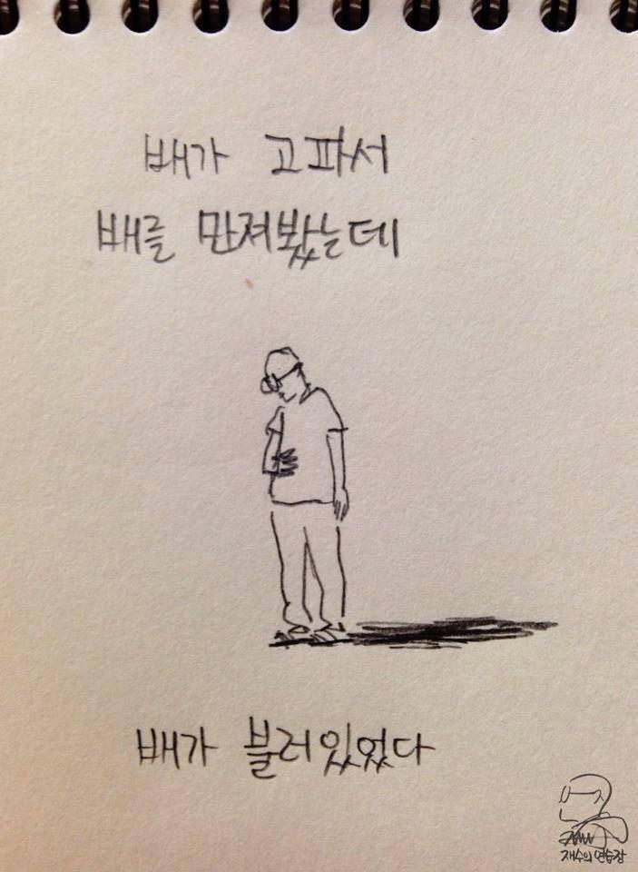 lovepyii's tweet photo. 남이 내민 손을 함부로 잡지마라.. 그 손이 나도모르게 내 싸닥션을 때리는건 한순간이다.. http://t.co/n7BEQkK8KC