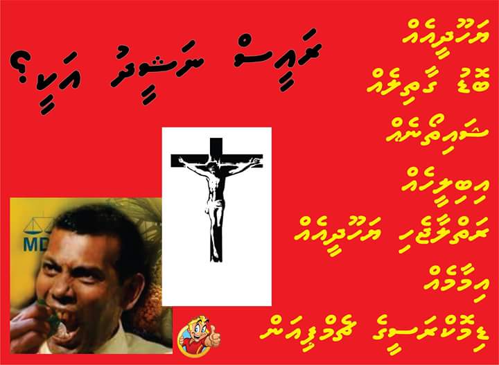 bhassali's tweet photo. Raees Nasheedhakee???? http://t.co/ZlwSBZ4eOe