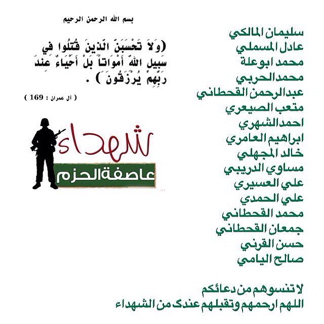 fouad2221's tweet photo. #انتهاء_عاصفه_الحزم http://t.co/jhTQaK18LN