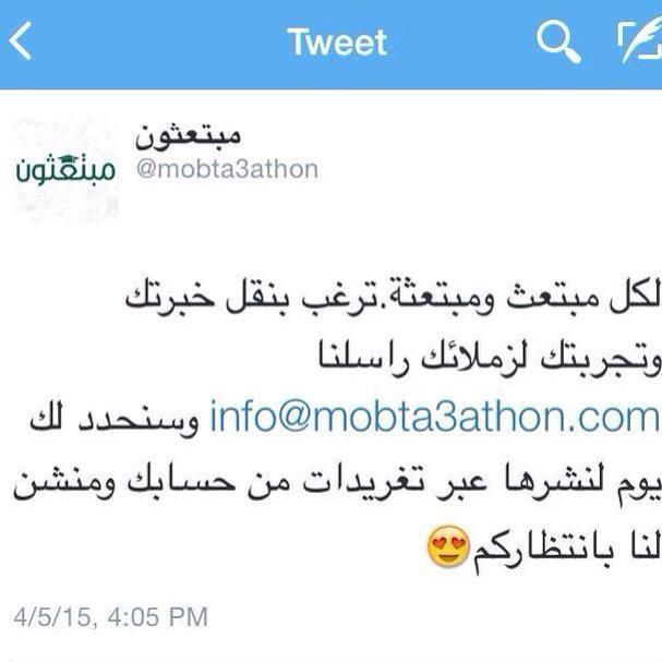 mobta3athon tweet picture