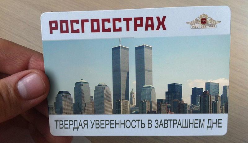 Скопировать поздравительные, росгосстрах смешные картинки