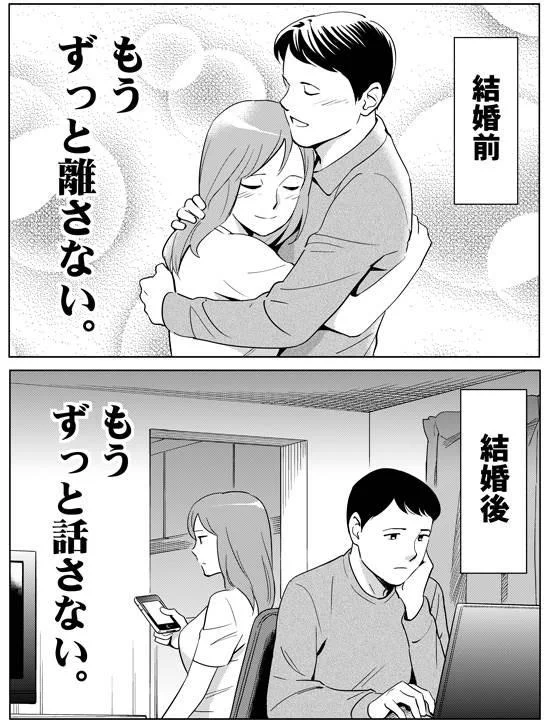 こんなにも違うの？結婚前と結婚後の夫婦の変化は悲しすぎる。