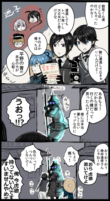 検非違使 タグが付いているマンガ一覧 いいね順 ツイコミ 仮