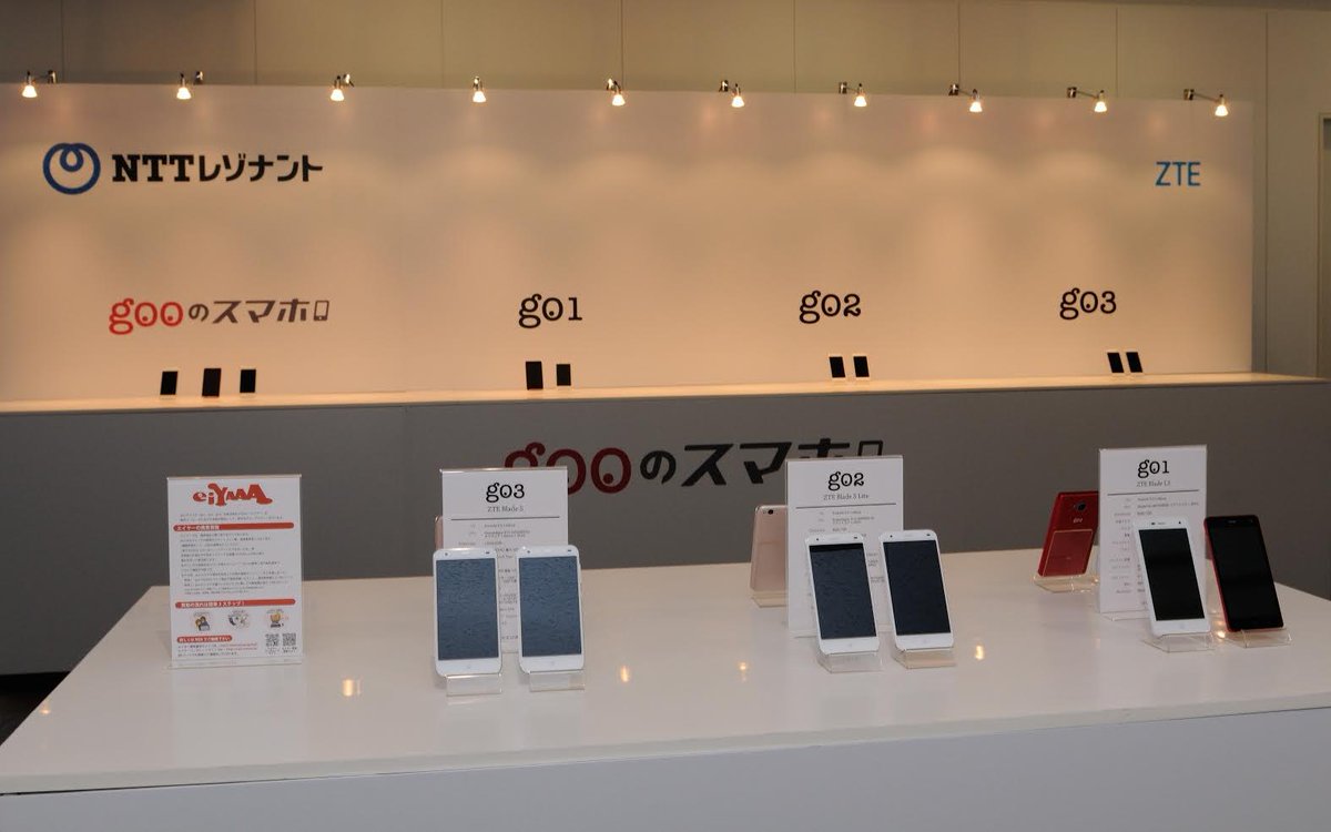 メグたん By Goo 本日nttレゾナント事業戦略説明会が渋谷ヒカリエで開催 スマホを中心とした おもてなし をテーマに Gooのスマホ がお披露目されたよ Http T Co Gv8ugssdb1 Gooのスマホ Welovegoo Http T Co Cdmvq74yn4 メグたん By Goo 本日nttレゾナント事業戦略説明会が渋谷ヒカリエで開催 スマホを中心とした おもてなし をテーマに Gooのスマホ がお披露目されたよ Http T Co Gv8ugssdb1 Gooのスマホ Welovegoo Http T Co Cdmvq74yn4
