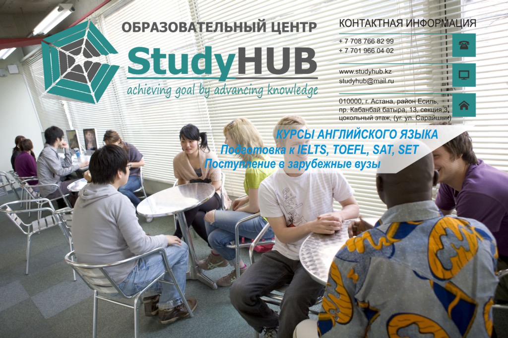 Studyhub Posts StudyHUB.kz (@StudyHUB_KZ) / Posts / X