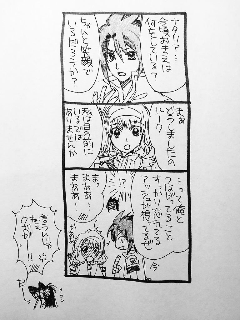 種村有菜先生の落書きorイラスト集 4ページ目 Togetter