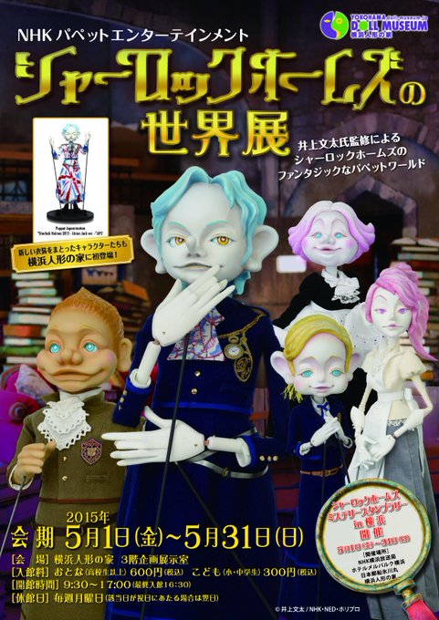 シャーロック学園さん の最近のツイート 2 Whotwi グラフィカルtwitter分析