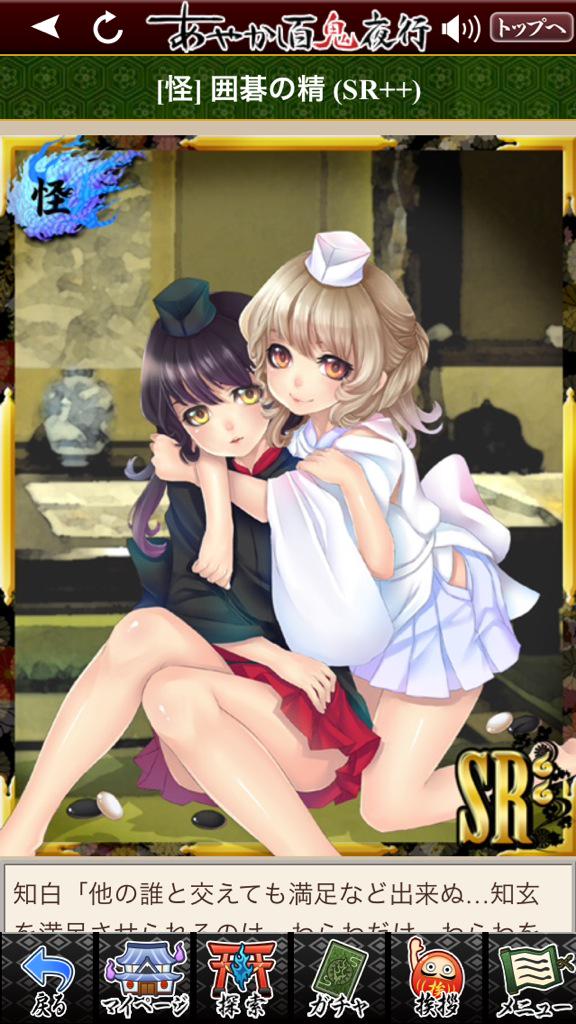 あやかし百鬼夜行図鑑 Ayakashi100s Twitter あやかし百鬼夜行図鑑 Ayakashi100s Twitter