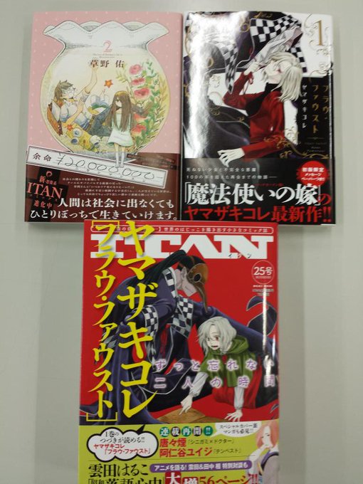 Itan編集部 講談社 Itan Henshubu 15年04月 Twilog Itan編集部 講談社 Itan Henshubu 15年04月 Twilog