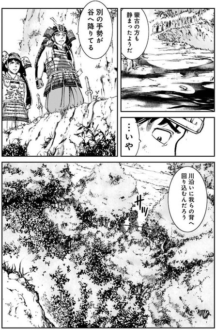 アンゴルモア元寇合戦記 を含むマンガ一覧 リツイート順 9ページ ツイコミ 仮