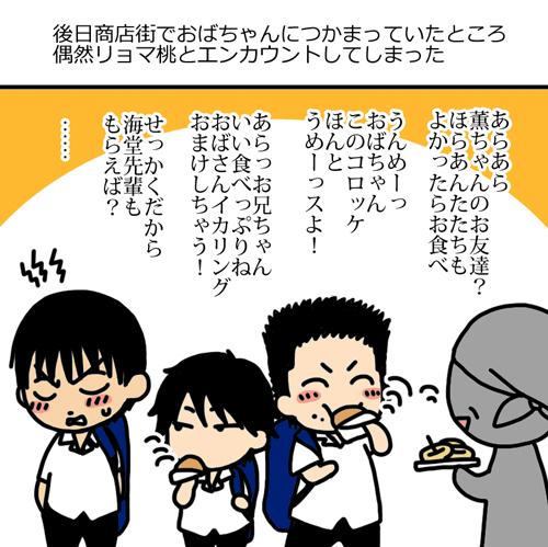 とても素直な曲者 