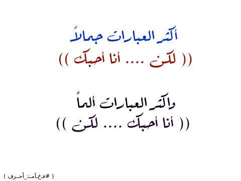 0011_2's tweet photo. ⌈#̵̶⌉ عبارات ✉̵̸*̣ ( #ﻓـڂـﺂﻣـۃ_ٲحــرف ) http://t.co/grm37foMdj
