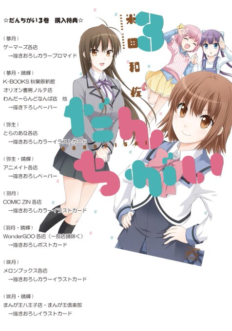 だんちのtwitterイラスト検索結果 古い順 だんちのtwitterイラスト検索結果 古い順