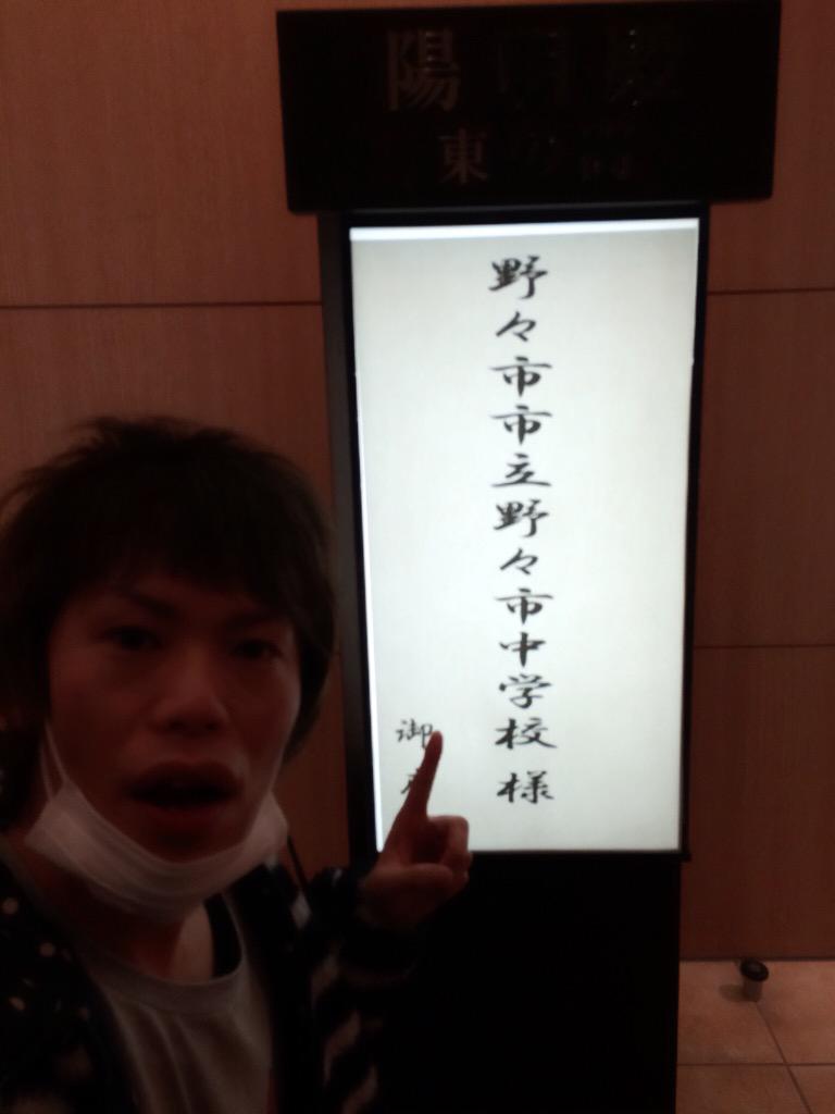 野々市中学校 Hledani Na Twitteru 野々市中学校 Hledani Na Twitteru