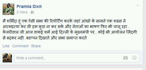 satyabhashnam's tweet photo. Read eyewitness account. @indiantweeter http://t.co/QL9tTslaQt