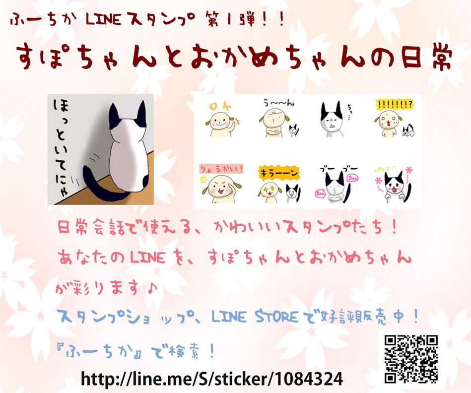 ふーちか Lineスタンプ販売中 Fuu Chika Twitter