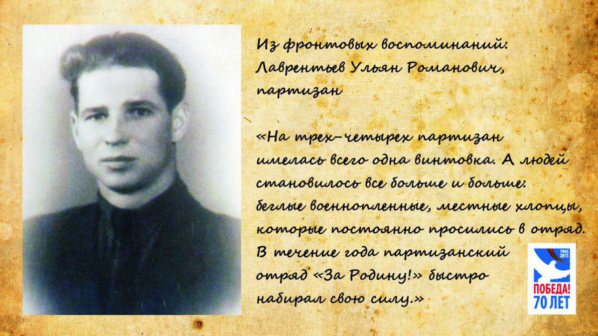 До Победы осталось 17 дней: Фронтовые воспоминания #70летПобеде goo.gl/hwFdXH
