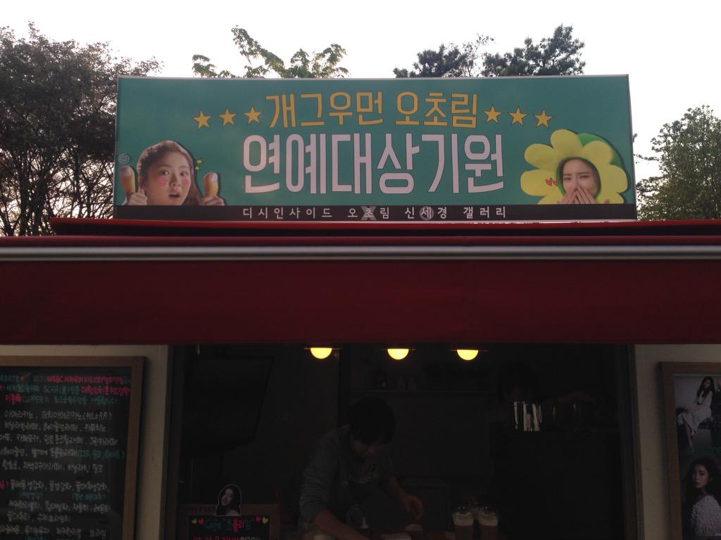 응원자막 쎈스 보소! 오초림 연예대상? 신인상부터 시작하자! 커피 잘 마셨습니다. ^^
#냄새를보는소녀 #커피차
