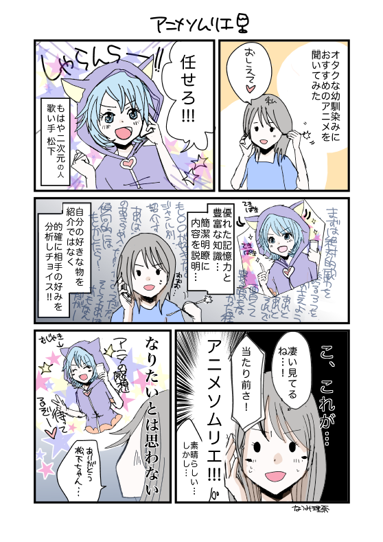 日常漫画かいてみました…!私をTwitterに誘ってくれた幼馴染みちゃんと私。 