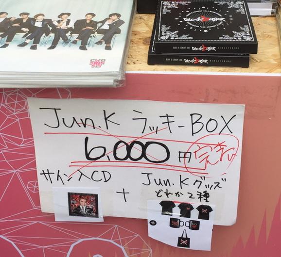 memoryinfridge's tweet photo. 売り切れです^_^sold out Jun. K #KCON2015Japan http://t.co/32aMqrLusx