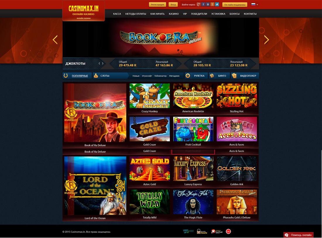 скрипт онлайн казино casino online script 2013