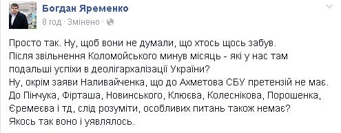 Турчинов: Резонансные убийства в Украине выгодные врагам нашего государства - Цензор.НЕТ 9114