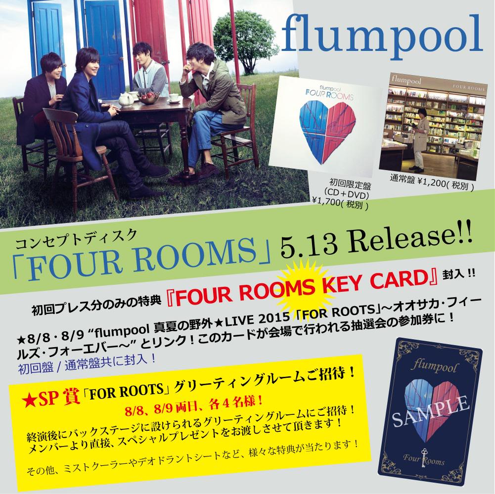 A Sketch Flumpool コンセプトディスク Four Rooms の初回プレス分のみの特典となる Four Rooms Key Card で参加できる抽選会の内容 お見逃しなくっ Http T Co Xsmixrclmy Http T Co 1uxp3gsg19 A Sketch Flumpool コンセプトディスク Four Rooms の初回プレス分のみの特典となる Four Rooms Key Card で参加できる抽選会の内容 お見逃しなくっ Http T Co Xsmixrclmy Http T Co 1uxp3gsg19