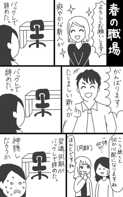 特にブラック企業というわけでもないのだが 