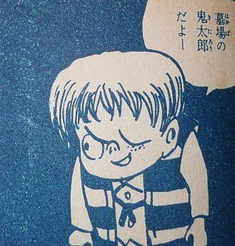 怪奇貸本収蔵館 第一号 南竜二編 もう一人が描いた墓場鬼太郎　グッピー書林 CDL_lIEUEAIY2hN?format=webp&